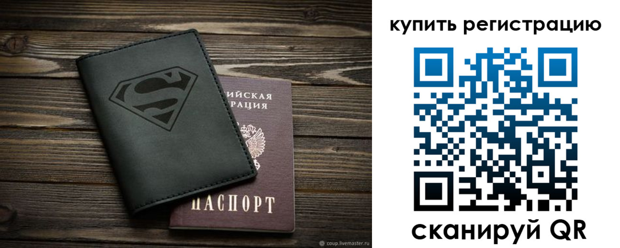 прописка штамп в Кондрово