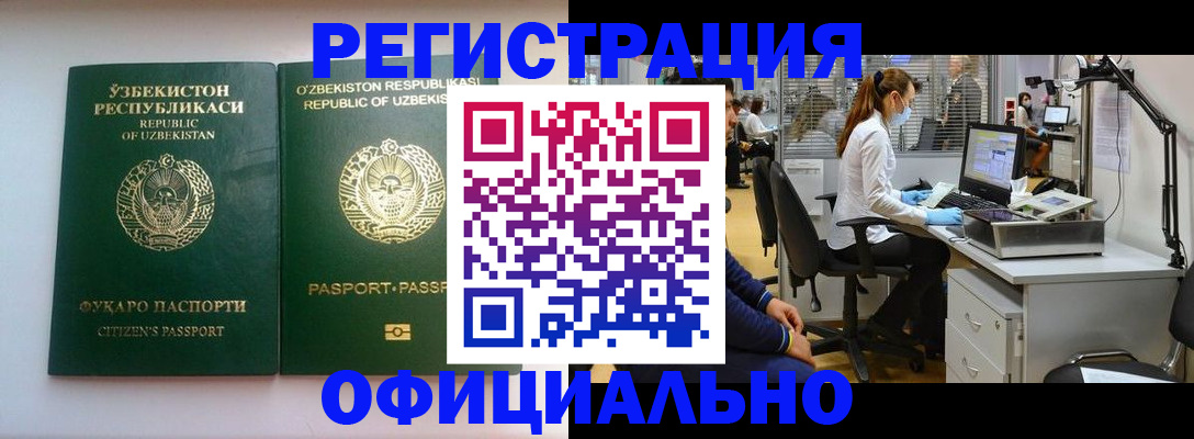 прописка для военкомата в Кондрово