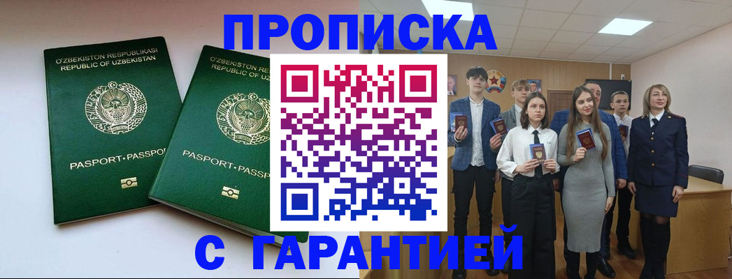 прописка иностранных граждан в Кондрово