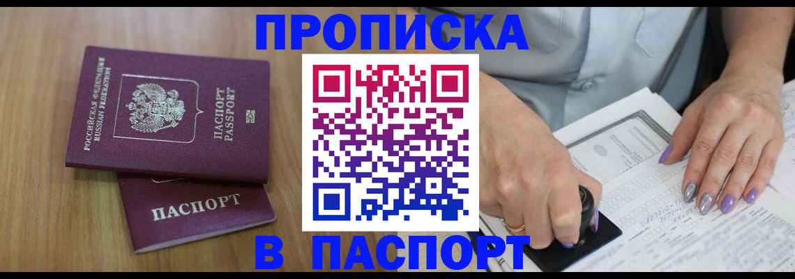 пропишу в квартире в Кондрово