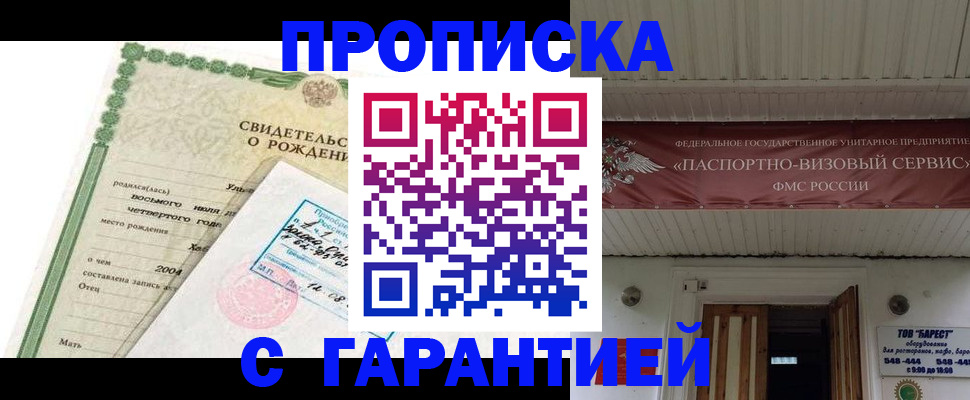 временная регистрация законно в Кондрово