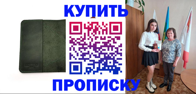 временная регистрация для всех в Кондрово